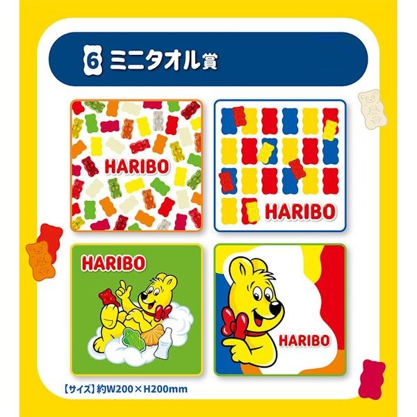 ﹝線上代抽﹞線上一番賞 HARIBO 小熊軟糖 