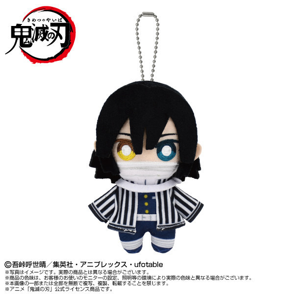 ﹝預購﹞CHIBI 絨毛吊偶 鬼滅之刃 伊黑小芭內 