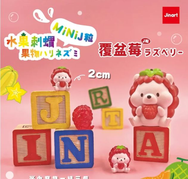 ﹝現貨﹞盲盒  迷你水果刺蝟mini J粒 