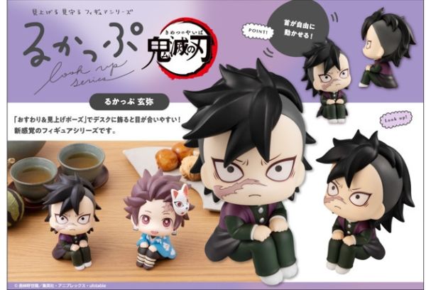 ﹝預購﹞Lookup鬼滅之刃 玄彌【再販】 