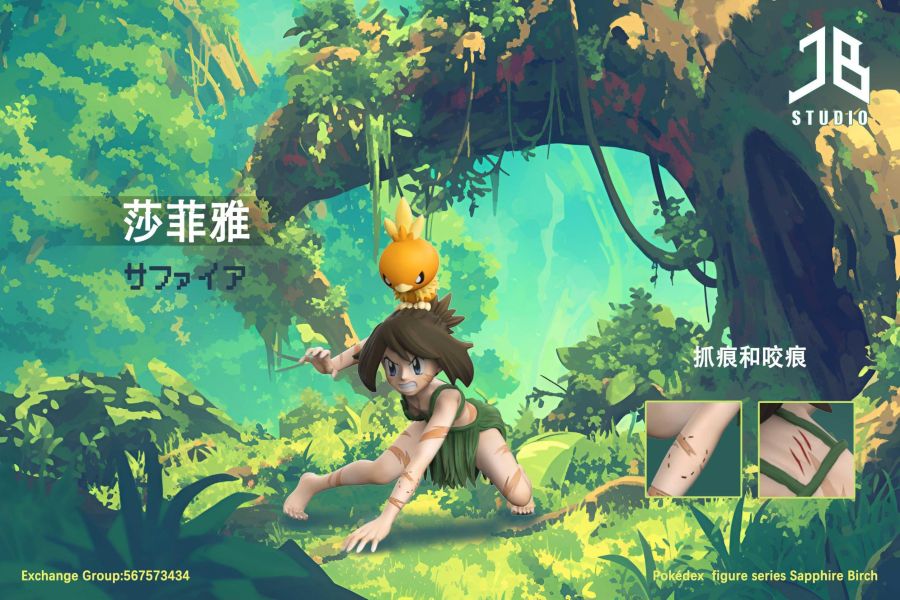 ﹝代購﹞GK  精寶 JB﹝精靈寶可夢﹞人物系列 豐緣地區 小田捲莎菲雅/オダマキ サファイア 