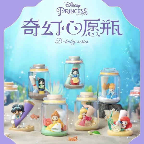 ﹝現貨﹞52TOYS 迪士尼公主 D-Baby 奇幻心願瓶 盲盒 
