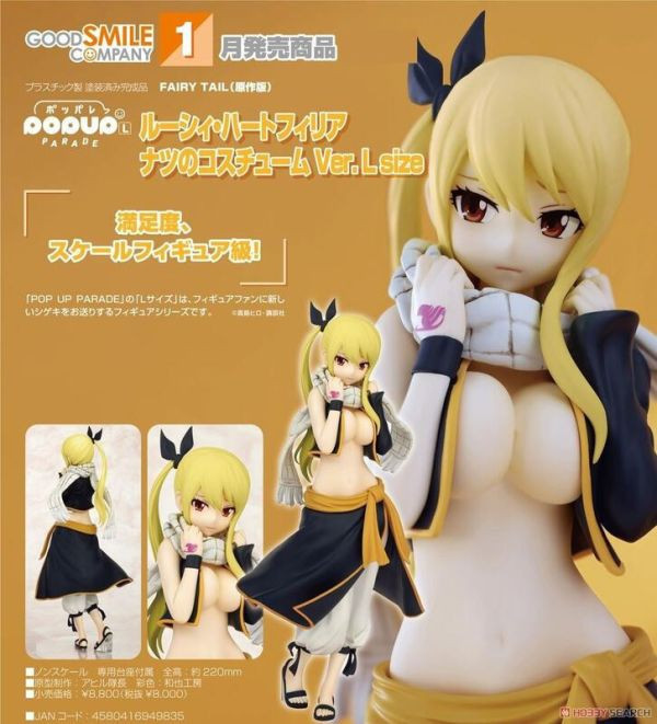 ﹝現貨﹞POP UP PARADE 露西‧哈特菲利亞 納茲服裝Ver. L size 