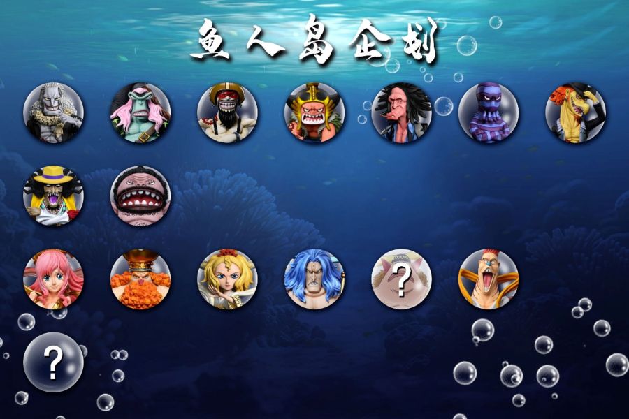 ﹝預購﹞GK A+研究所﹝海賊王﹞魚人島企劃 第六彈 皇星 