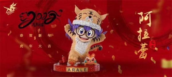 ﹝預購﹞GK   精靈旋律﹝七龍珠﹞虎寶阿拉蕾（雙版本） 