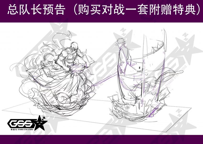 ﹝代購﹞GK  黑星社﹝死神﹞死神對戰系列第一彈 藍染 惣右介 