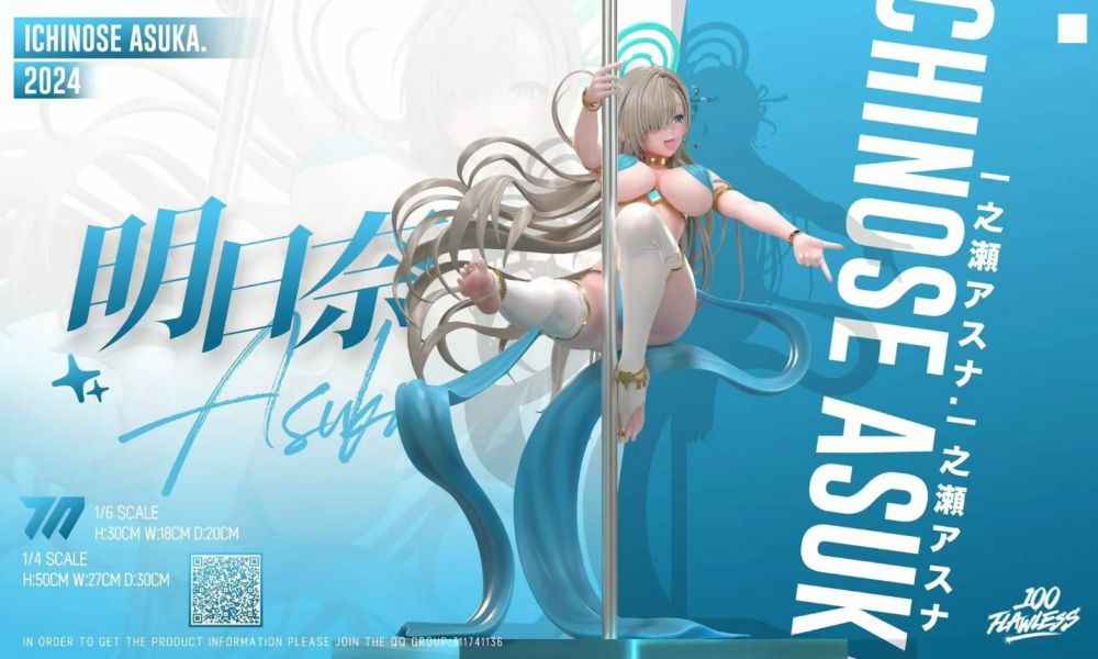 ﹝預購﹞GK  Flawless﹝碧藍檔案﹞一之瀨明日奈 鋼管舞異域舞女 