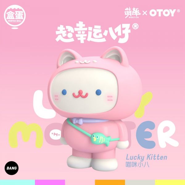 ﹝現貨﹞盲盒 盒蛋超幸運八仔 