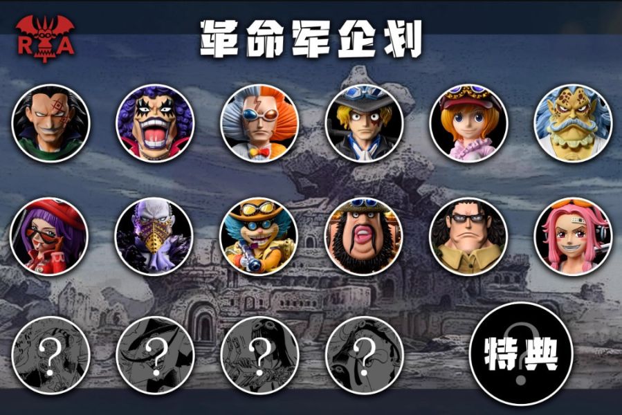 ﹝代購﹞GK   A+研究所﹝海賊王﹞革命軍共鳴 第十二彈 金妮 