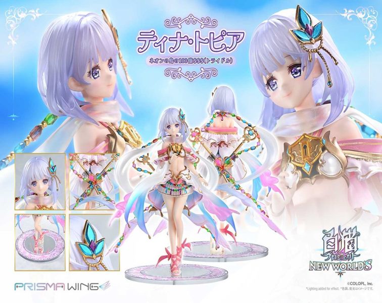 ﹝預購﹞*1/7 PRISMA WING 白貓Project 蒂娜·托皮亞(完成品) 