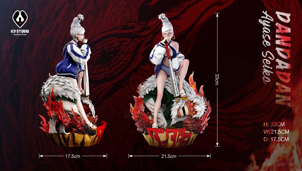 ﹝預購﹞GK K9﹝膽大黨﹞綾瀨星子 