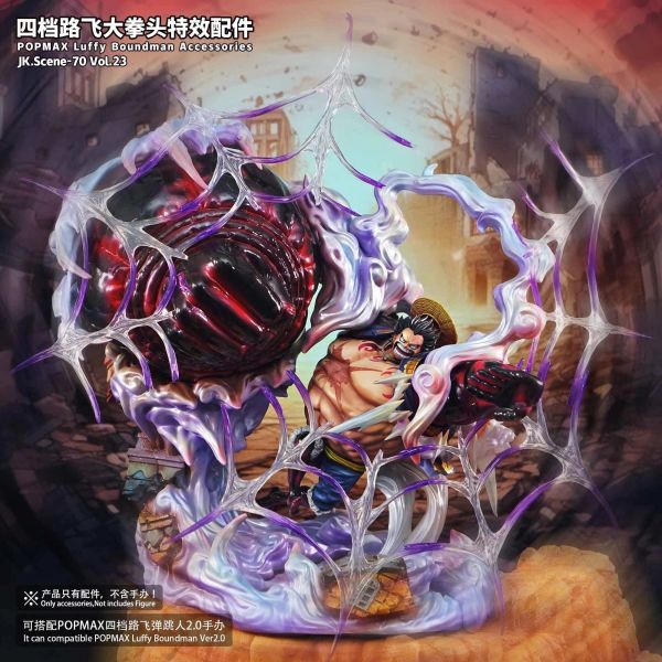 ﹝預購﹞GK JK﹝海賊王﹞POPMAX四檔路飛大拳頭特效配件(無人物) 