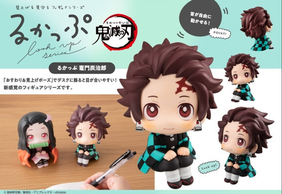 ﹝預購﹞Lookup 鬼滅之刃 ?門炭治郎【再販】 