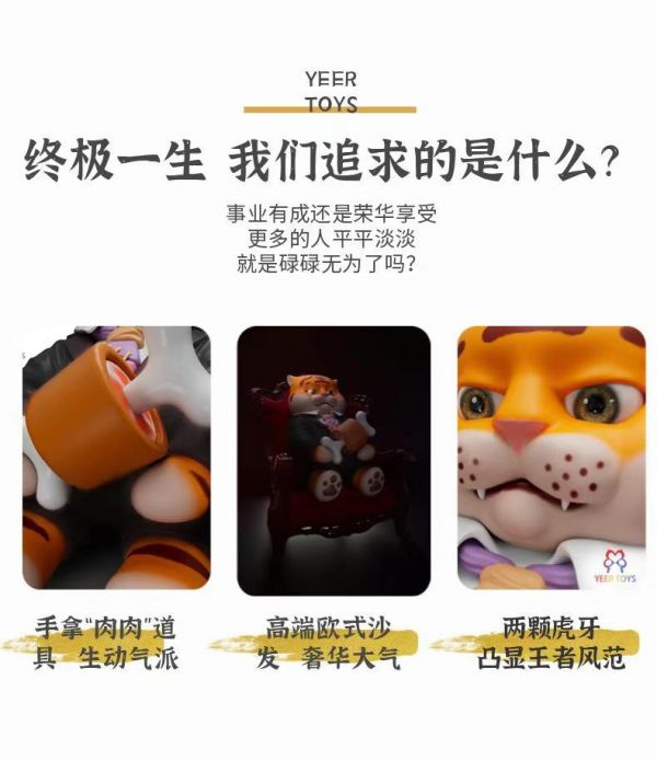 ﹝預購﹞ GK  YEER TOYS ﹝原創﹞虎牙教父 雙版本 