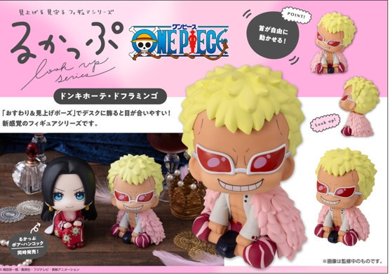 ﹝預購﹞Lookup 航海王 多佛朗明哥 