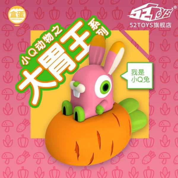 ﹝現貨﹞盲盒 盒蛋小Q動物之大胃王系列 