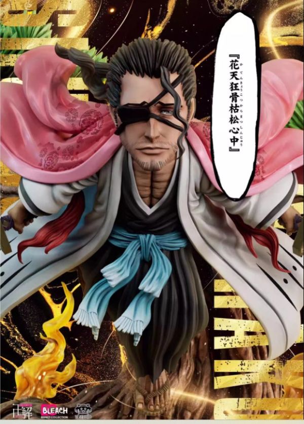 ﹝預購﹞GK  YZ﹝死神bleach﹞花天狂骨‧枯松心中 京樂春水 