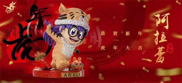 ﹝預購﹞GK   精靈旋律﹝七龍珠﹞虎寶阿拉蕾（雙版本） 
