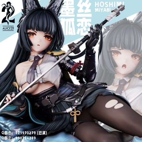 ﹝代購﹞GK   Alice21﹝絕區零﹞ 墨絲狐戀•星見雅 