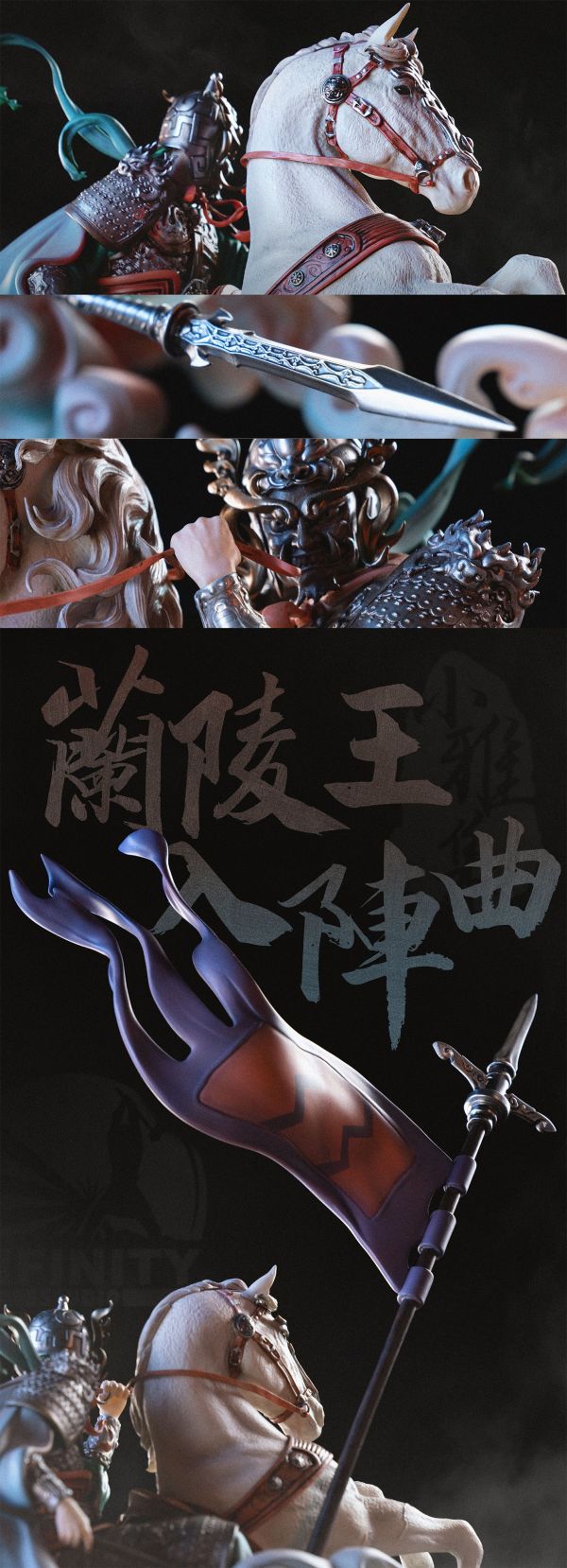 ﹝預購﹞GK  開天﹝蘭陵王﹞正版授權 小雅集 蘭陵王入陣曲 