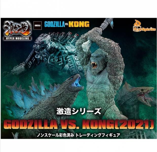 ﹝預購﹞2022年.06月 日版限定 超激造シリーズ GODZILLA VS. KONG（2021）トレーディングフィギュア（4種セット） 