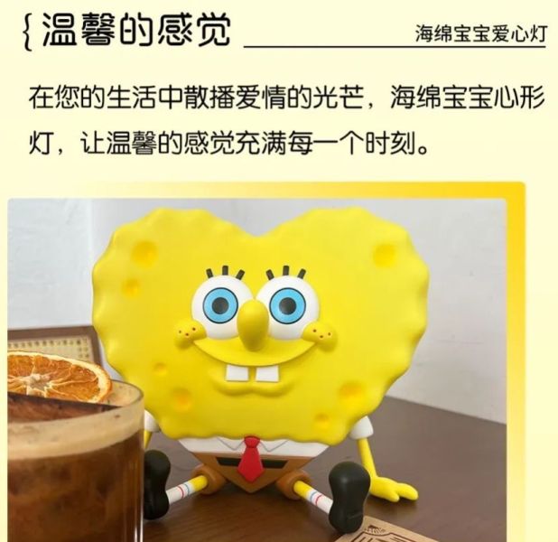 ﹝代購﹞GK  美光站﹝海綿寶寶﹞正版授權 美光站 SBSP台燈系列-海綿寶寶 愛心燈 