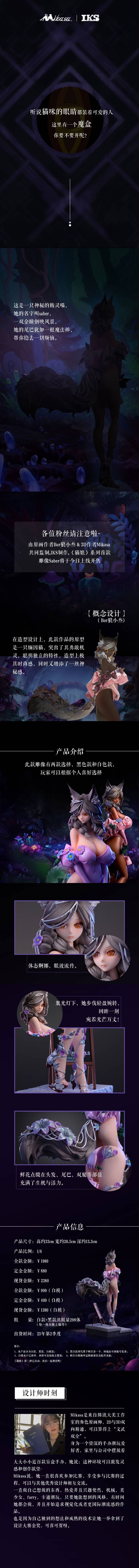 ﹝預購﹞GK  鐵風箏﹝原創﹞正版授權《貓娘》系列首款 Saber 