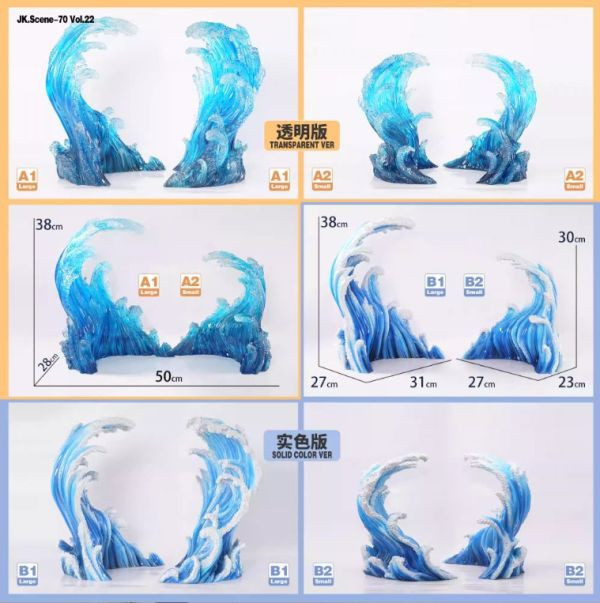 ﹝補款﹞GK  JK﹝海賊王﹞白鬍子甚平海浪特效配件(無人物) 