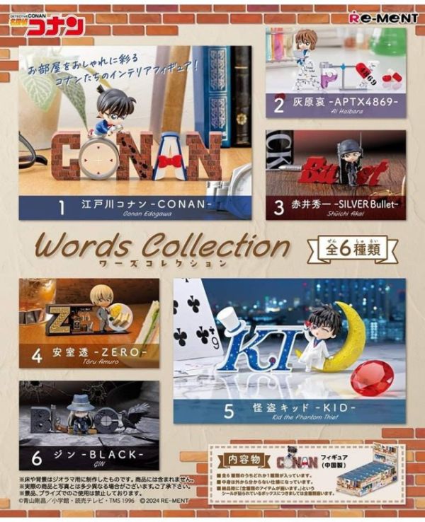 ﹝現貨﹞盒玩 名偵探柯南 Words Collection密語系列 