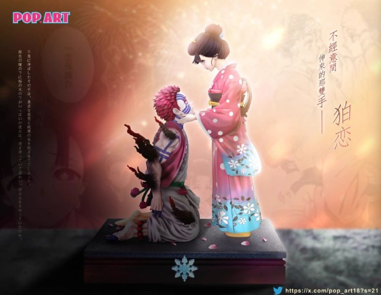 ﹝預購﹞GK  POP.AR﹝鬼滅之刃﹞狛戀 猗窩座&戀雪 