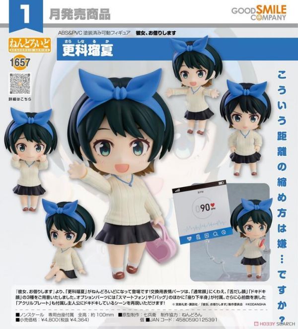 ﹝現貨﹞代理版 黏土人 更科瑠夏 