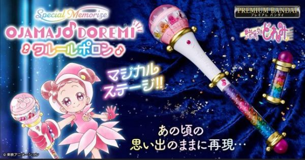 ﹝預購﹞小魔女DoReMi 克魯魯波龍(PB商店) 