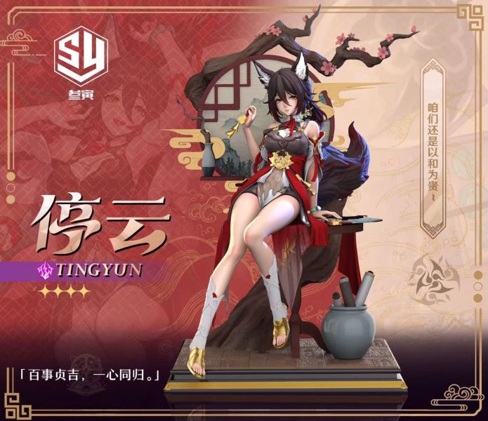 ﹝代購﹞GK  叄寅藝術社_SanYin Art﹝崩壞星穹鐵道﹞停雲，星鐵少女 