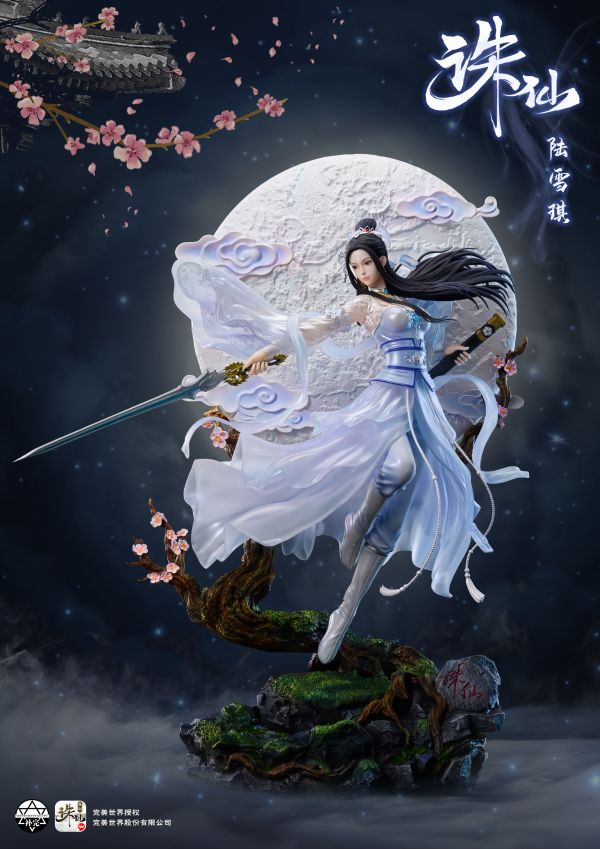 ﹝代購﹞GK  補完動漫&完美世界﹝誅仙﹞正版授權 陸雪琪 