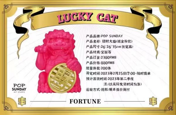 ﹝代購﹞GK  SUNDAY﹝原創﹞正版授權 招財大貓 