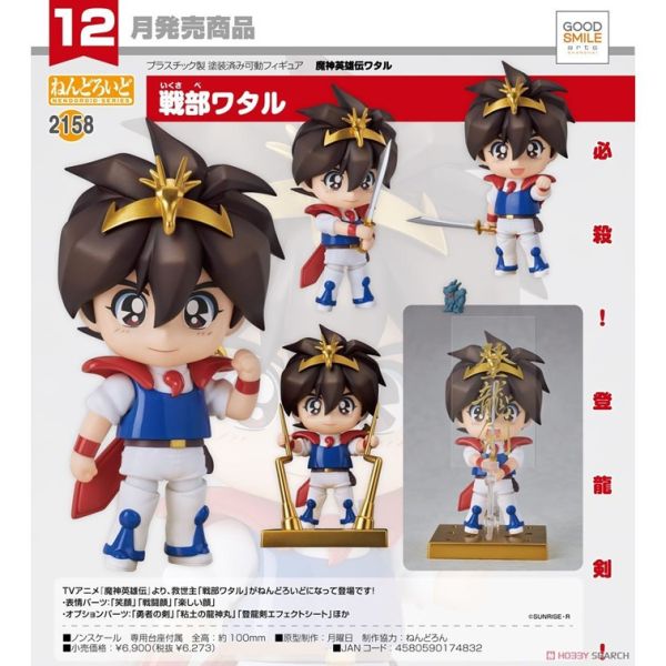 ﹝現貨﹞代理版 黏土人 戰部渡 