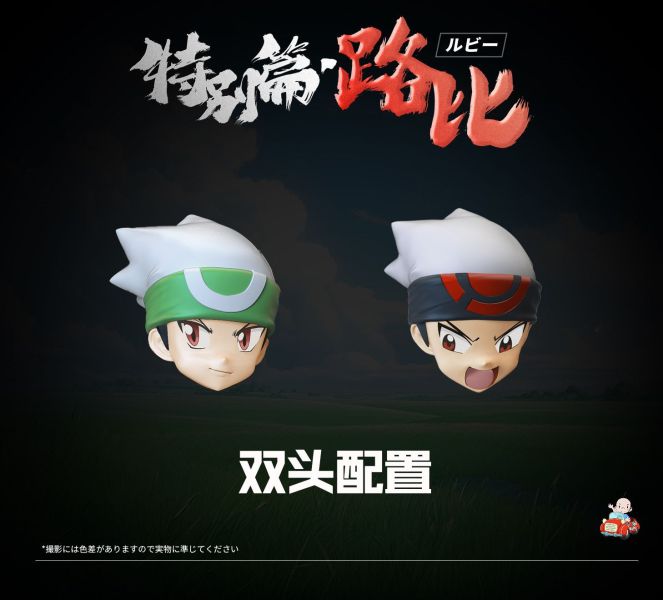 ﹝代購﹞GK  漫話屋﹝精靈寶可夢﹞寶可夢特別篇——路比集合 