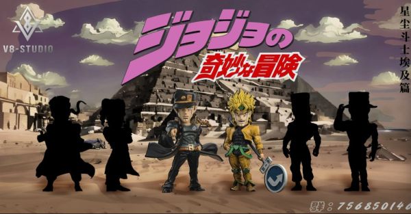 ﹝預購﹞GK  V8﹝JOJO的奇妙冒險﹞JOJO的奇妙冒險星塵鬥士-迪奧布蘭度 