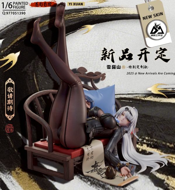 ﹝預購﹞GK 迷因﹝絕區零﹞烏鴉姐姐 