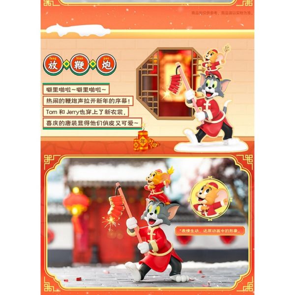 ﹝現貨﹞盲盒 湯姆貓與傑利鼠 Tom & Jerry 開年大吉系列 52TOYS 新年 系列盲盒 