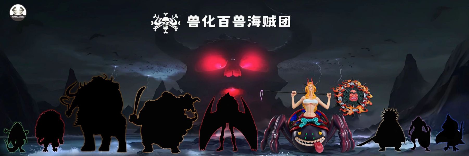 ﹝代購﹞GK 克隆人 clone﹝海賊王﹞六子獸化第一彈 黑色瑪利亞 