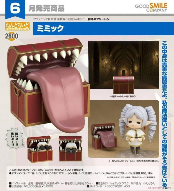 ﹝現貨﹞黏土人 寶箱怪 