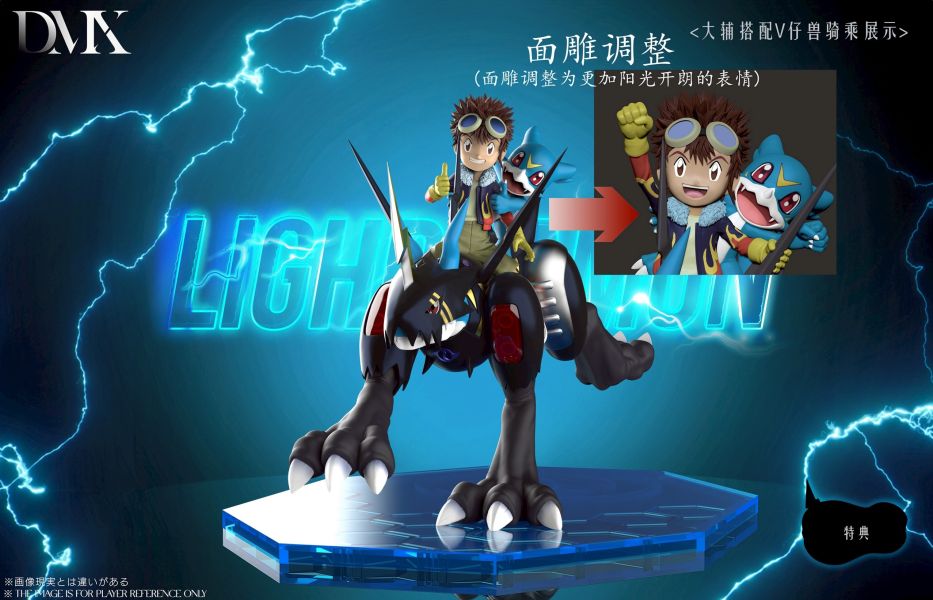 ﹝預購﹞GK DMX﹝數碼寶貝﹞雷龍獸與大輔和V仔獸/烈焰獸和舉蛋大輔 