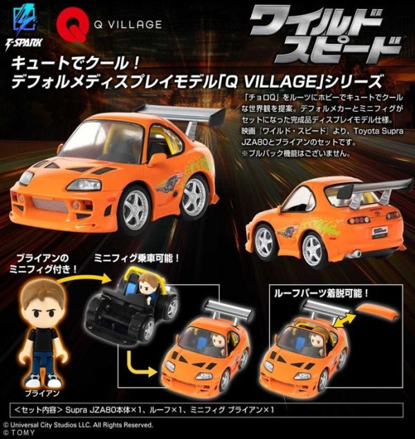 ﹝預購﹞TAKARATOMY T-SPARK QV-03 玩命關頭 Toyota Supra JZA80 