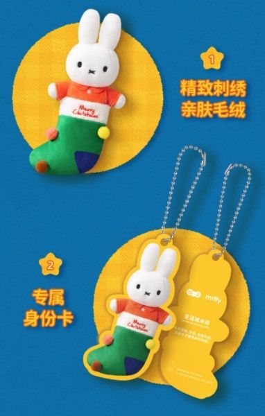 ﹝預購﹞ miffy米菲冬日系列盲盒 