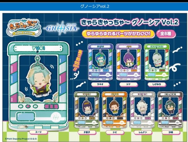 ﹝預購﹞抓~抓 系列古諾希亞vol.2 