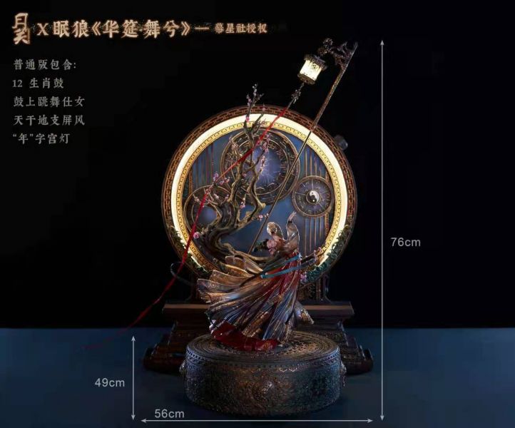 ﹝預購﹞ GK  月關工作室&眠狼﹝原創﹞《華筵.舞兮》普通版 