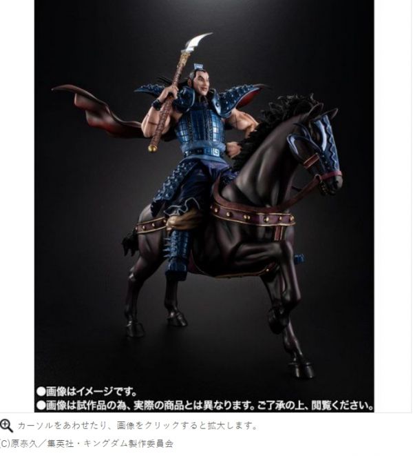 ﹝預購﹞2021年.10月 日魂限定 フィギュアーツZERO 王騎 -出陣- 