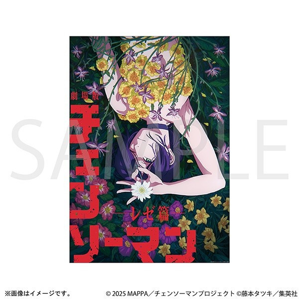 ﹝預購﹞ 鏈鋸人A1海報 