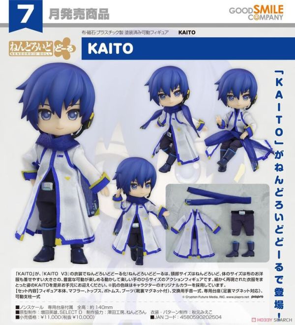 ﹝預購﹞黏土娃 KAITO 